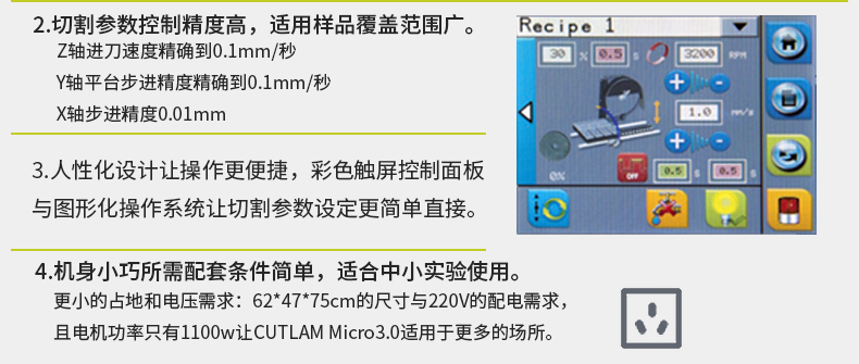 法國(guó)朗普朗(lamplan)金相制樣精密切割機(jī)