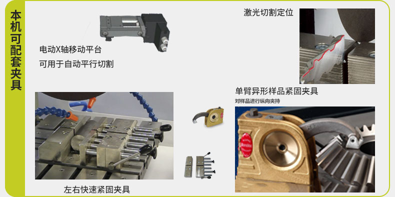法國(guó)朗普朗(lamplan)金相制樣精密切割機(jī)