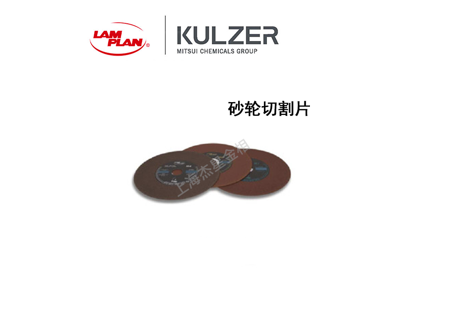 切割片爆裂能把臉崩碎！角磨機(jī)還敢不裝護(hù)罩？揭秘切割片制造過程 PSG2107127 