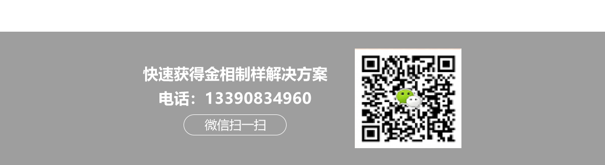 制樣該怎么選擇金相切割機？