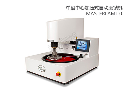 法國朗普朗(lamplan)中心加壓自動磨拋機(jī)MASTERLAM 1.0 
