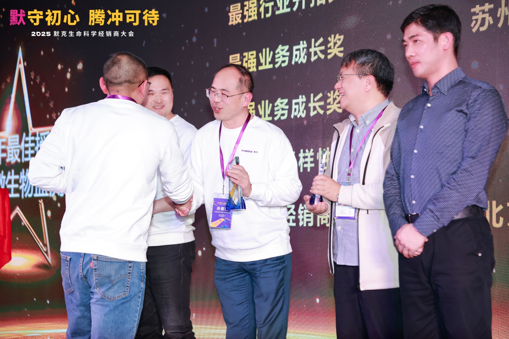 杰星科技參加2025默克生命科學(xué)經(jīng)銷商大會