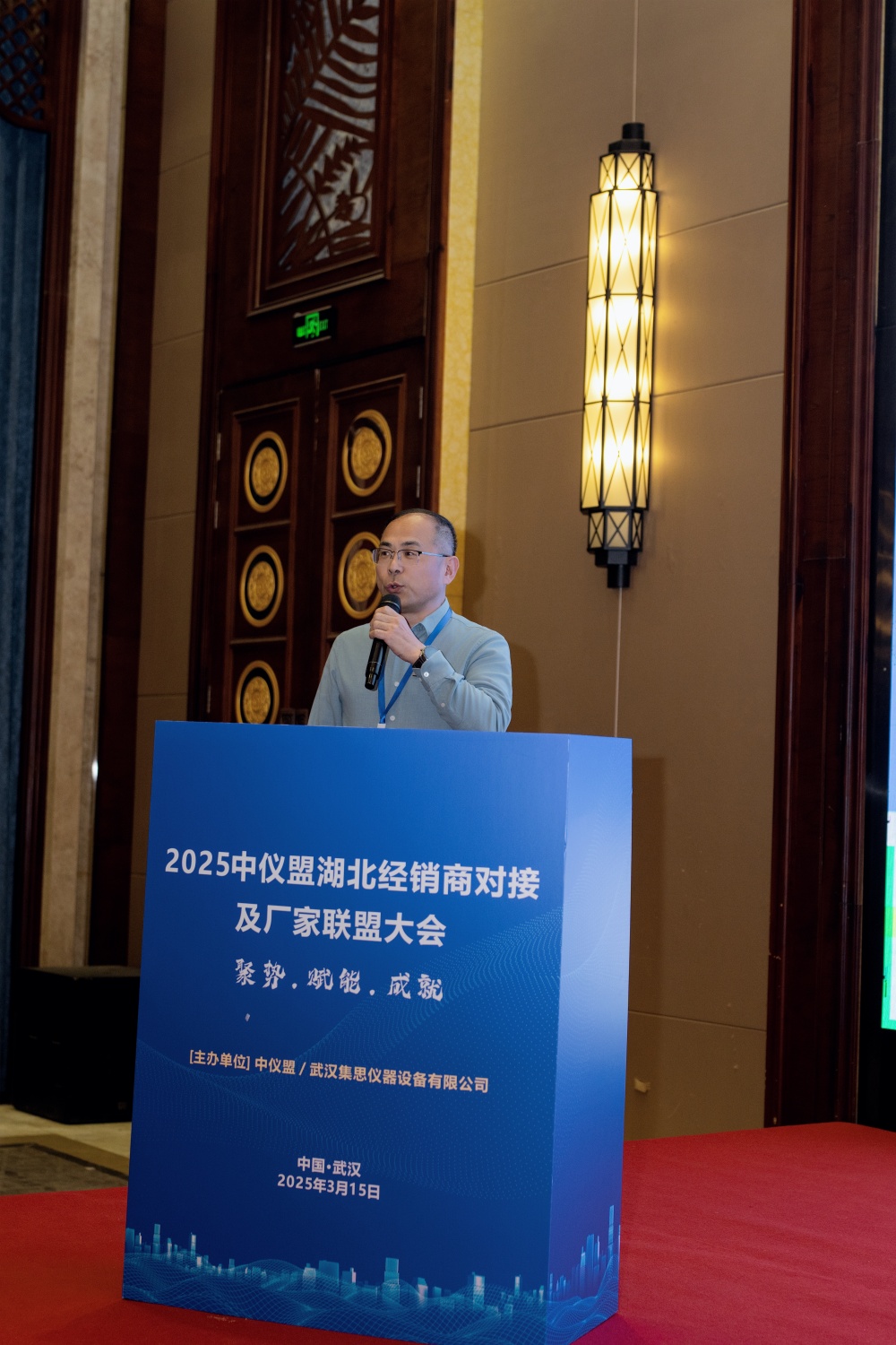 杰星科技受邀參加2025年中儀盟湖北經(jīng)銷商大會(huì)